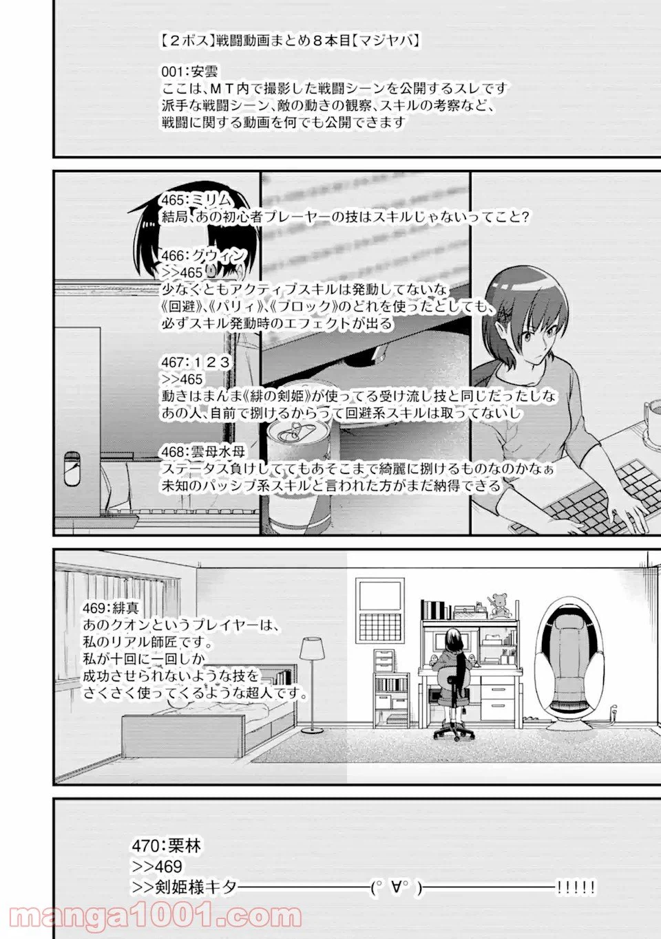 ページ 10 — 第4.1話