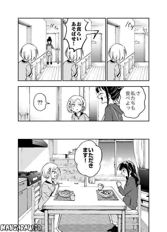 ページ 20 — 第3話