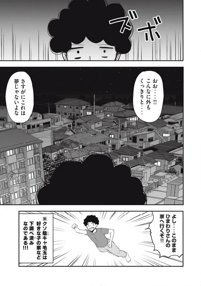 ページ 12 — 第1話