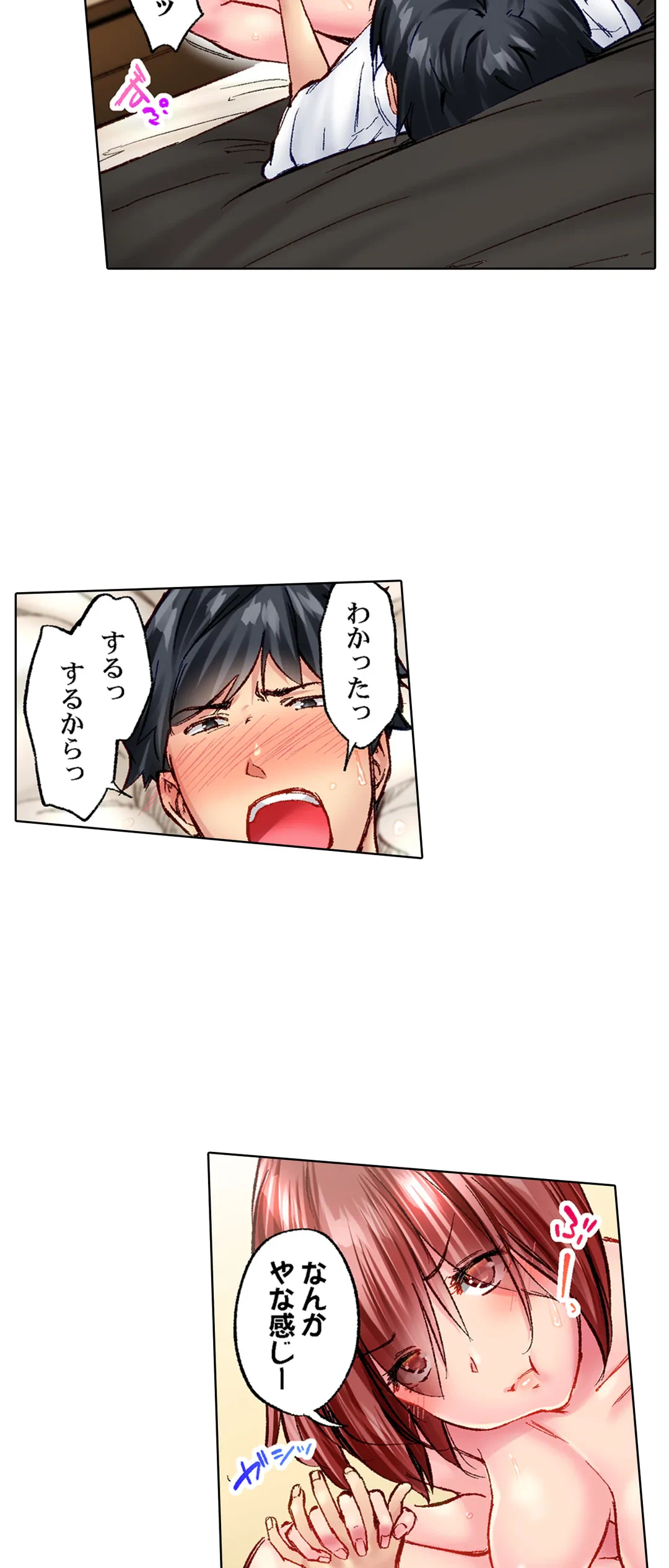 ページ 19 — 第71話
