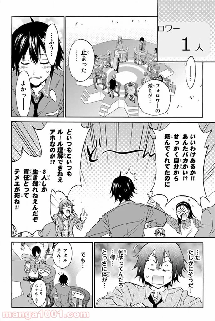 ページ 15 — 第7話