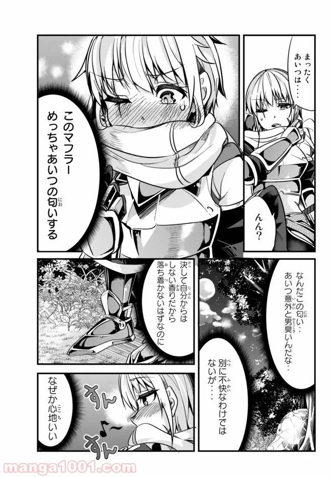 ページ 3 — 第28話
