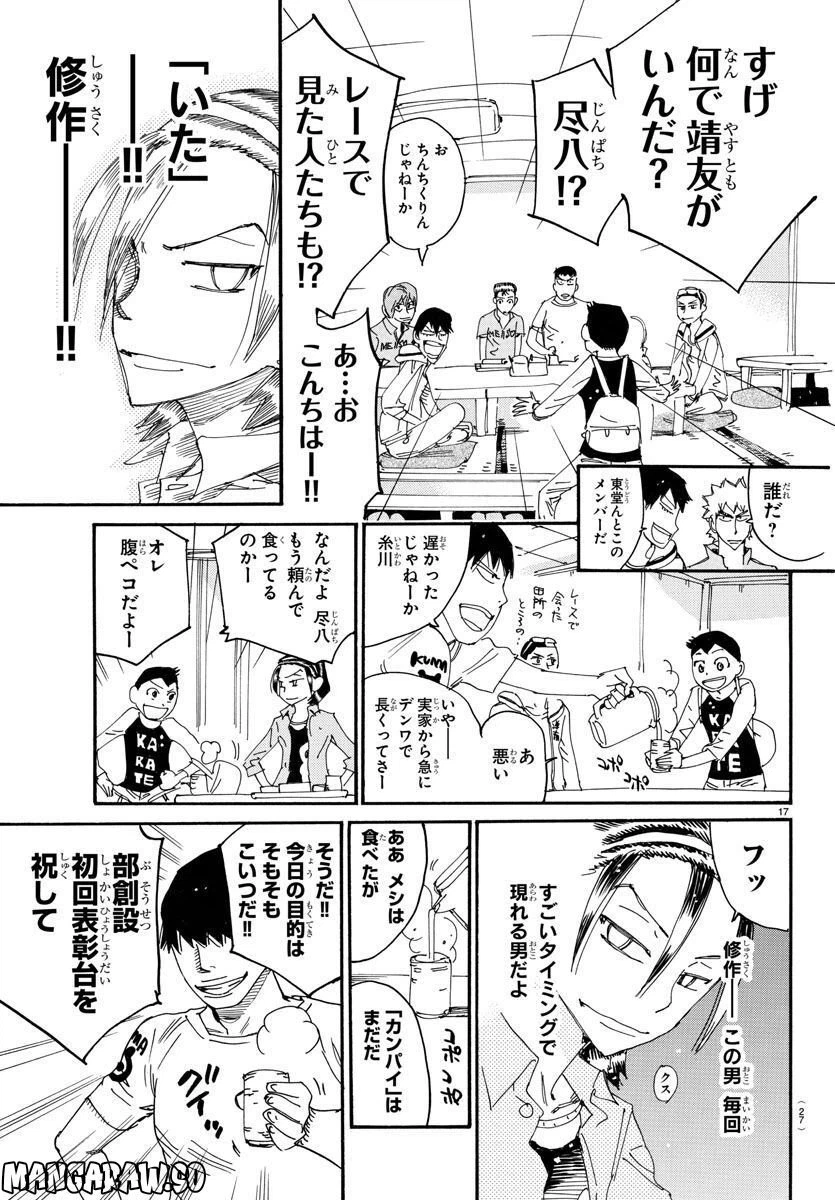 ページ 20 — 第123話