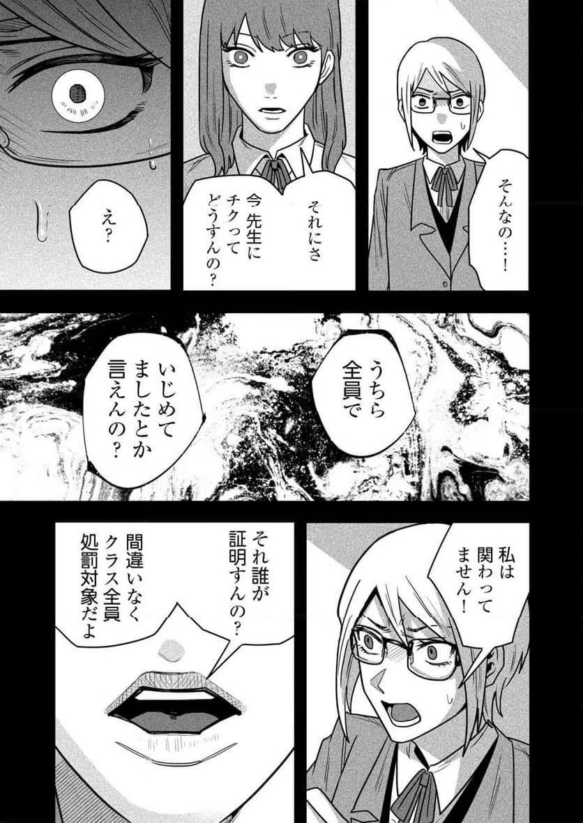 ページ 22 — 第23話