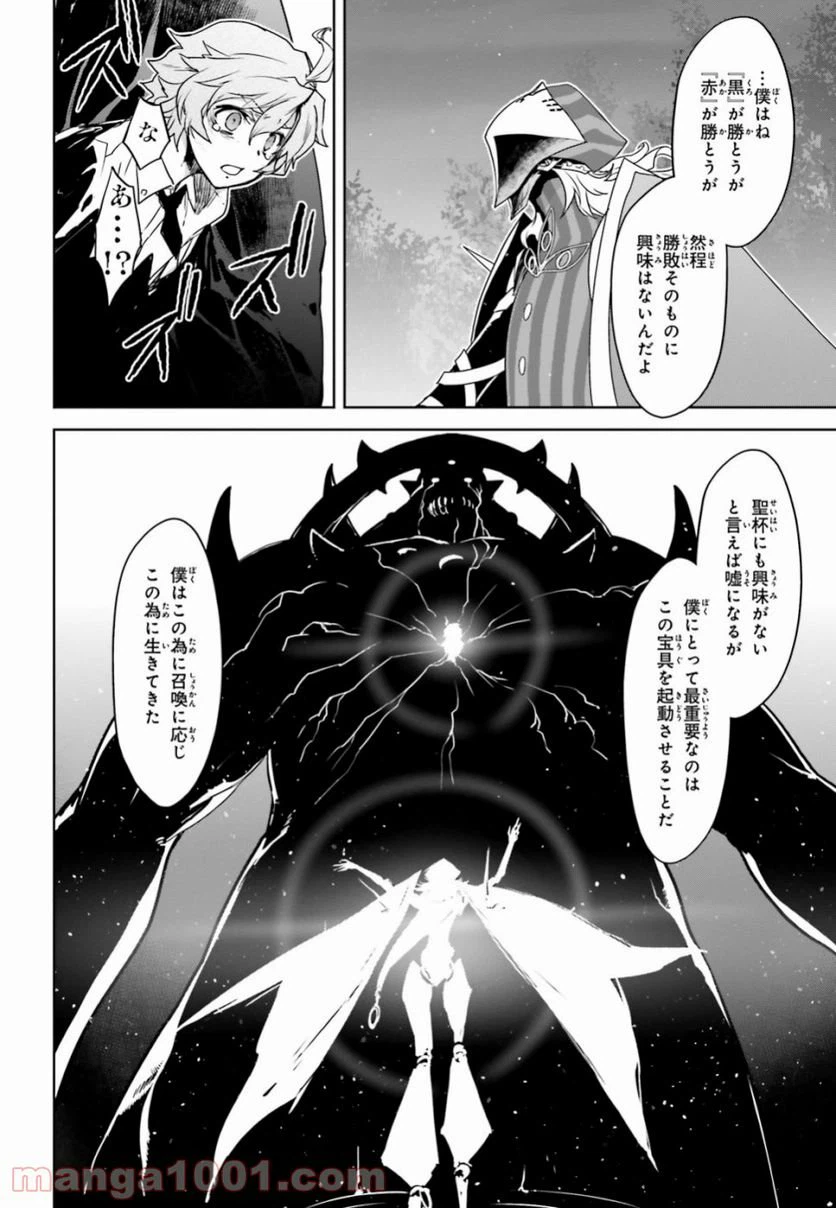 ページ 16 — 第34話