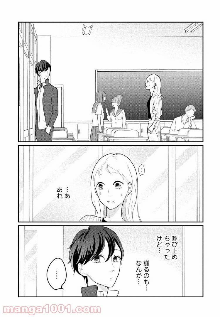 ページ 26 — 第11話