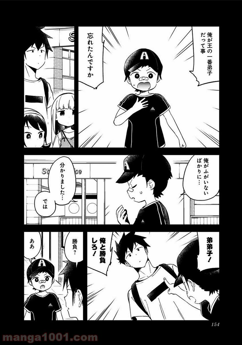 ページ 10 — 第67話