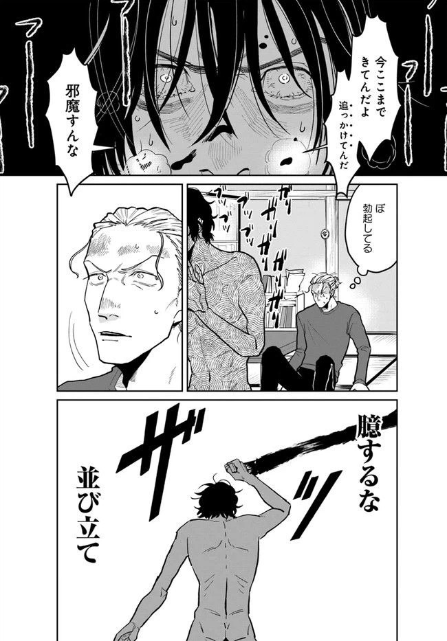 ページ 31 — 第1話