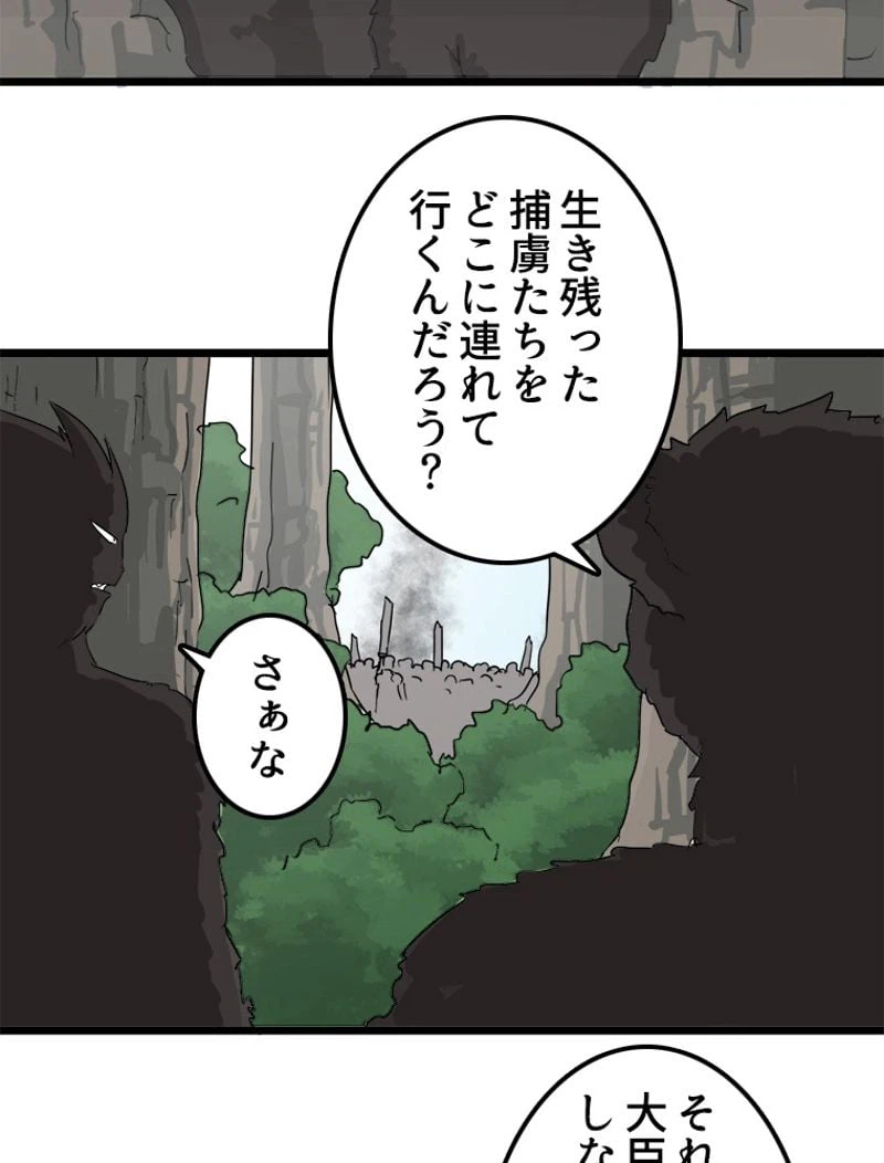 ページ 31 — 第104話