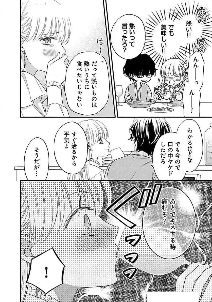 ページ 5 — 第22話
