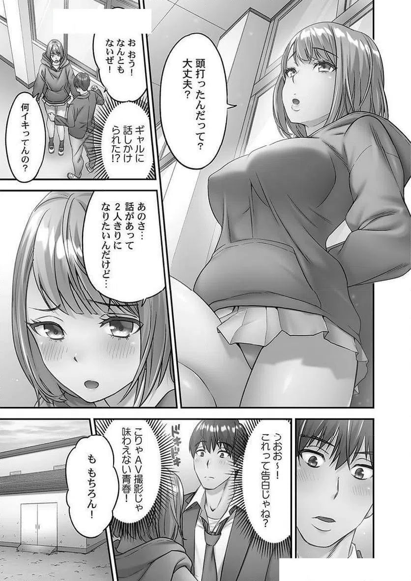 ページ 19 — 第1話