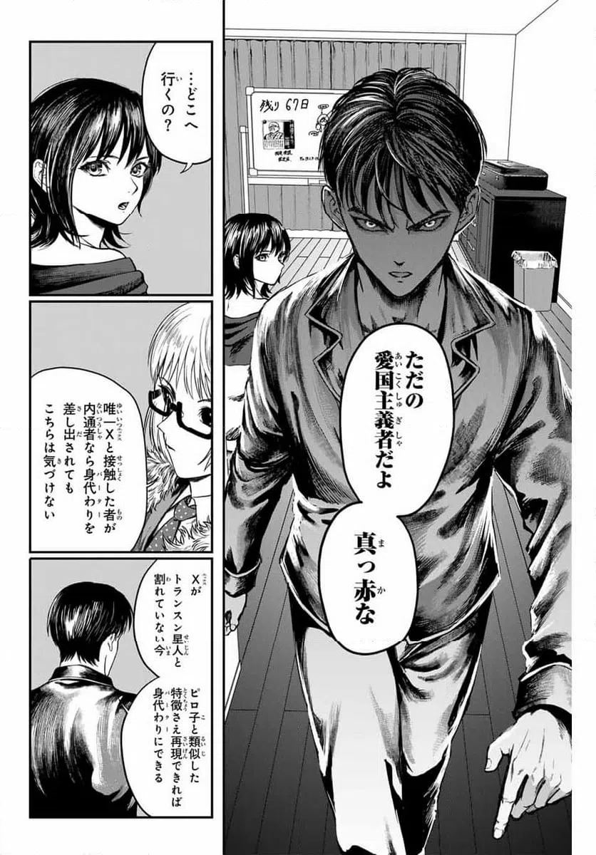ページ 22 — 第3話