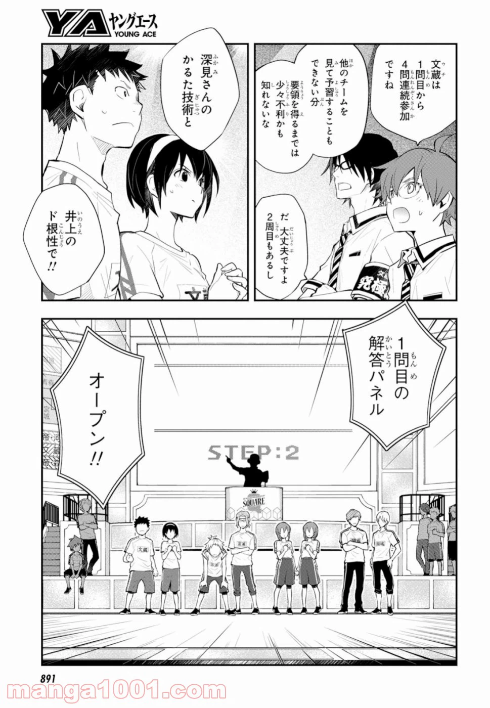 ページ 13 — 第97話
