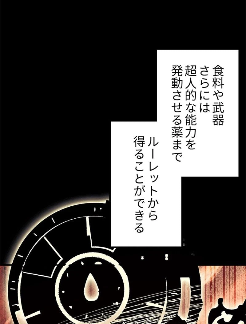 ページ 23 — 第1話