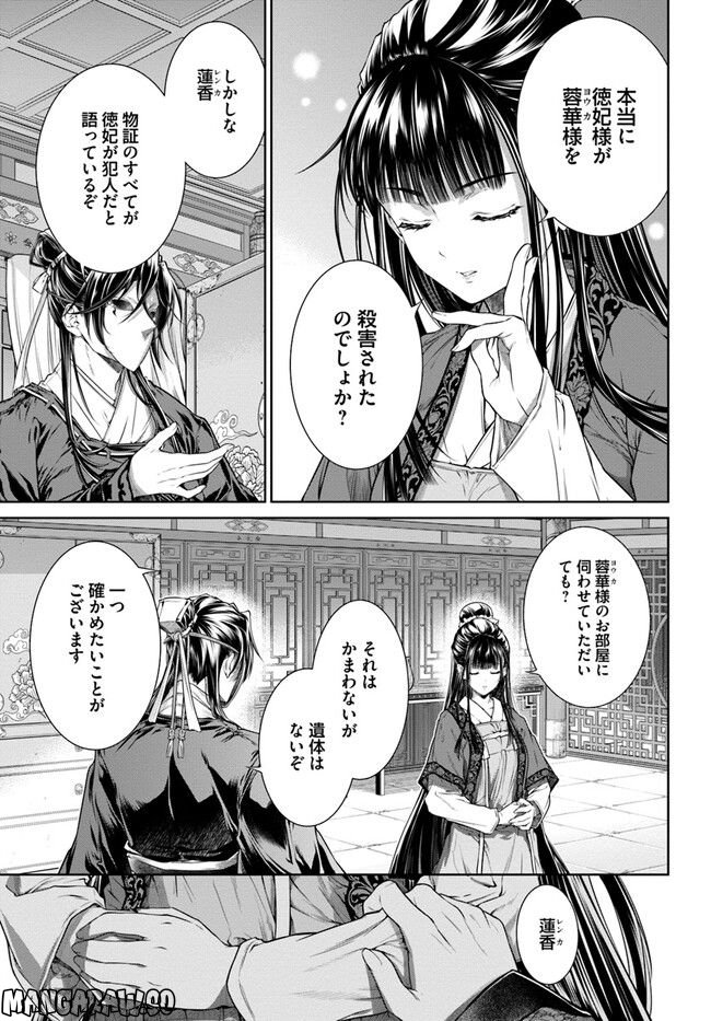 ページ 4 — 第5.4話
