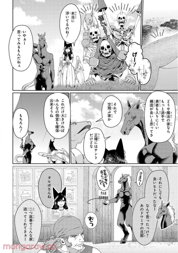 ページ 26 — 第31話