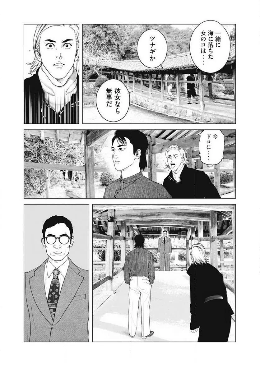 ページ 7 — 第100話