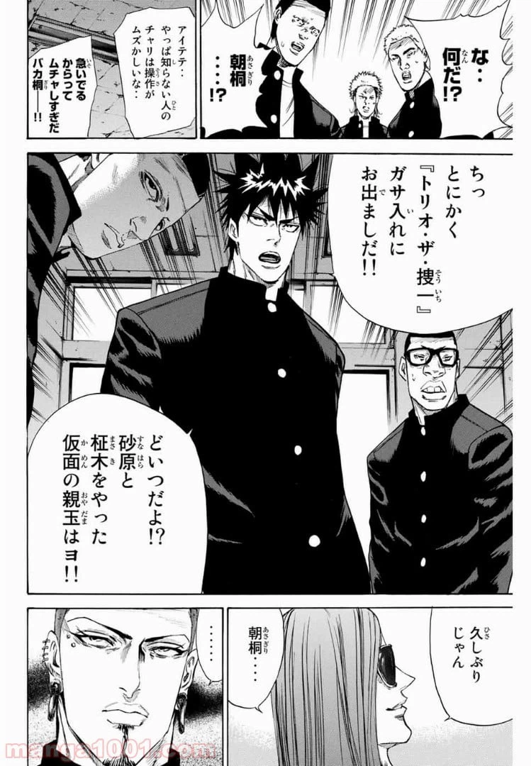 ページ 20 — 第133話