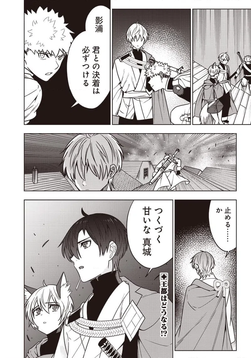 ページ 22 — 第24話