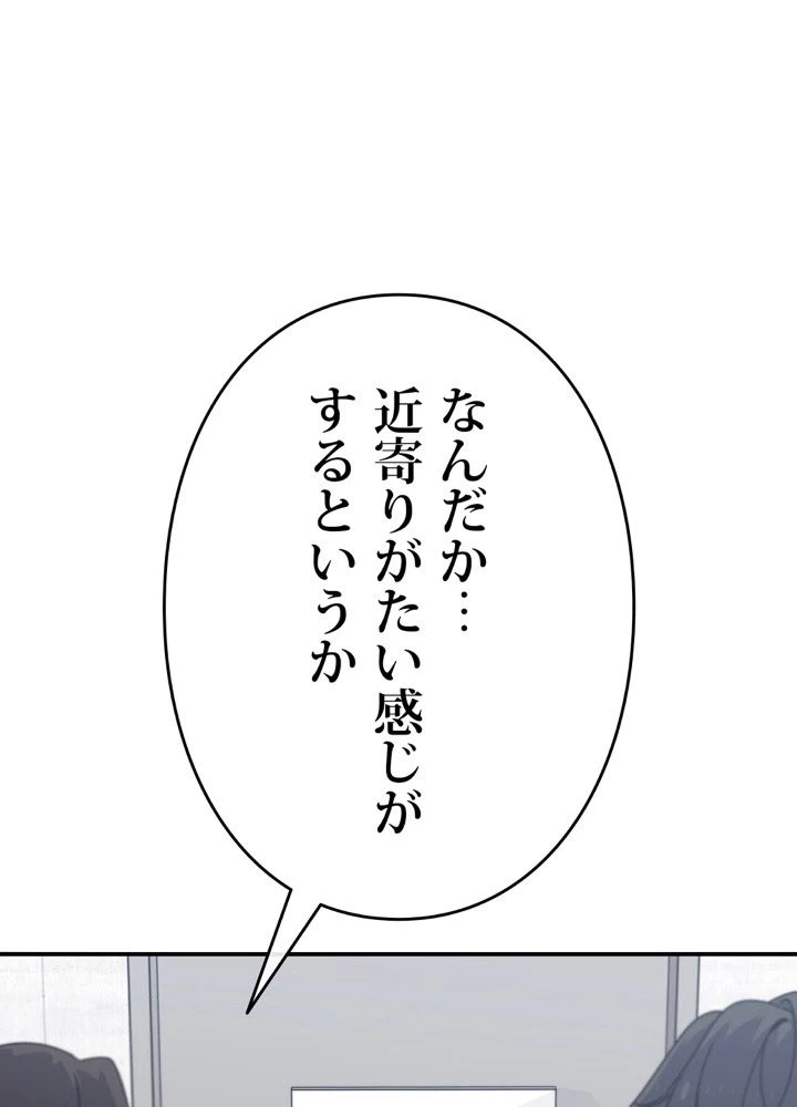 ページ 9 — 第22話