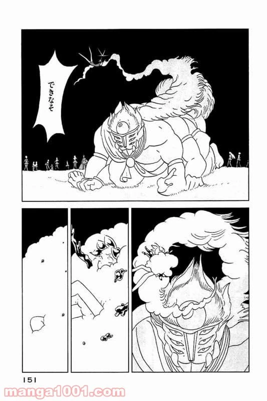 ページ 7 — 第27話