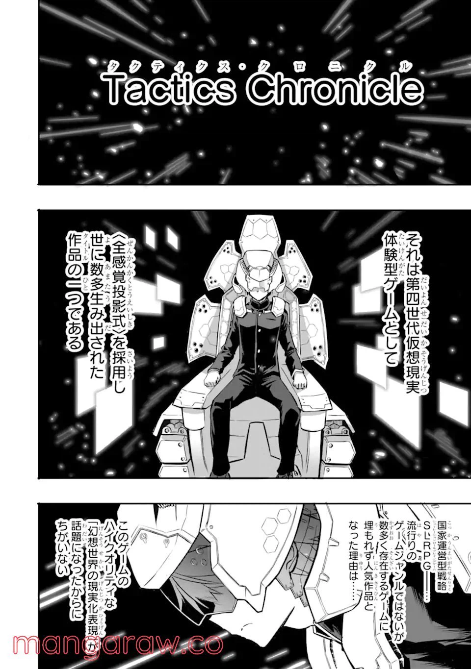 ページ 8 — 第1.1話