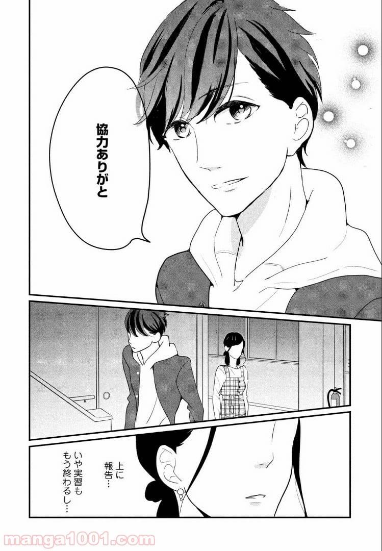 ページ 7 — 第14.2話