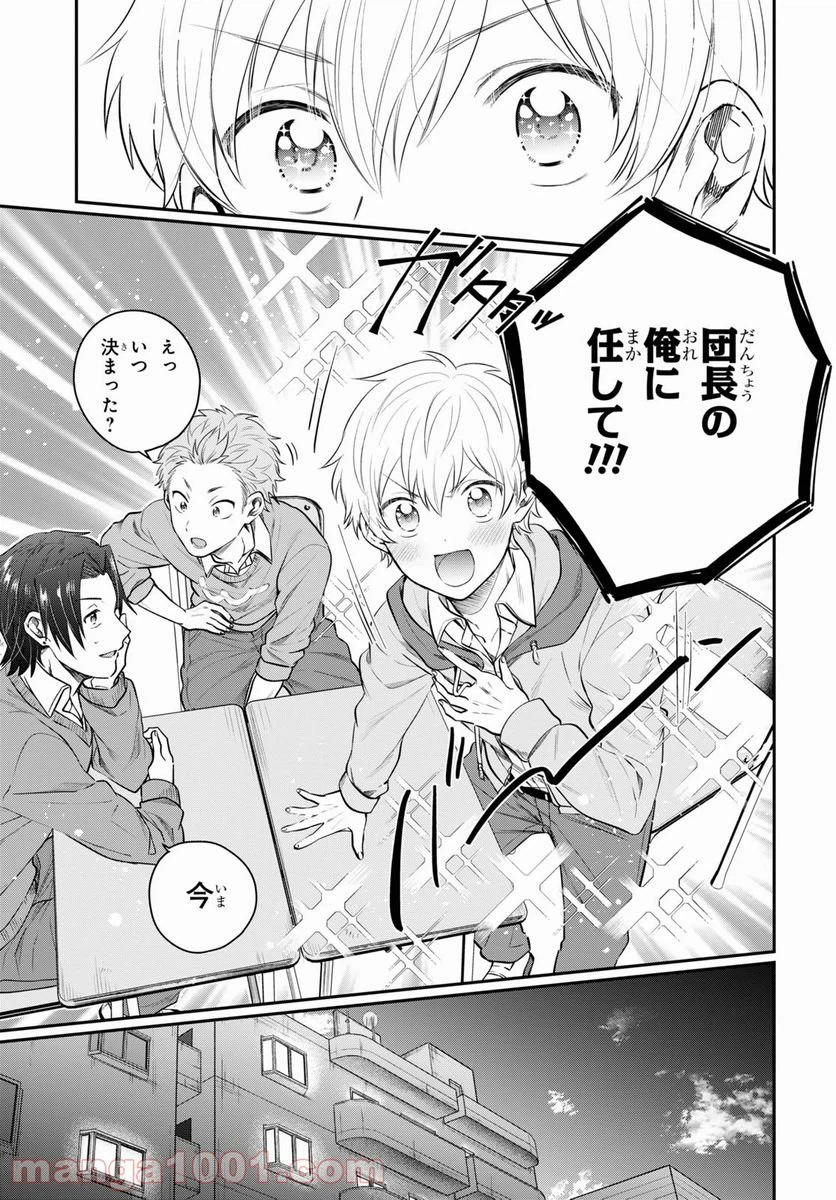 ページ 11 — 第45話