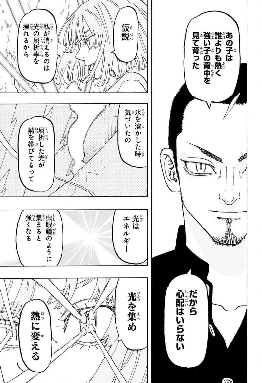 ページ 19 — 第29話