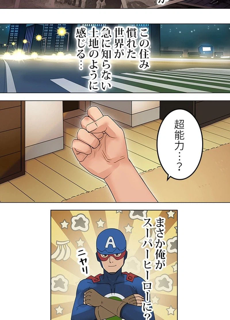 ページ 8 — 第4話
