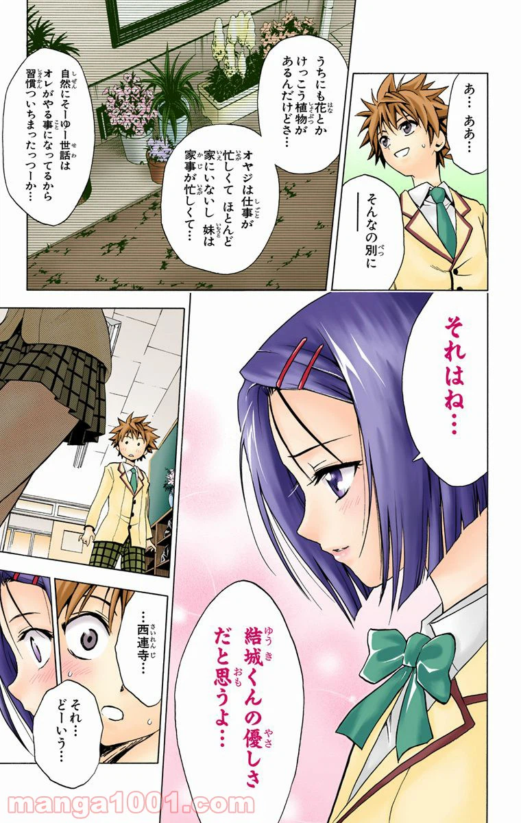 ページ 15 — 第4話