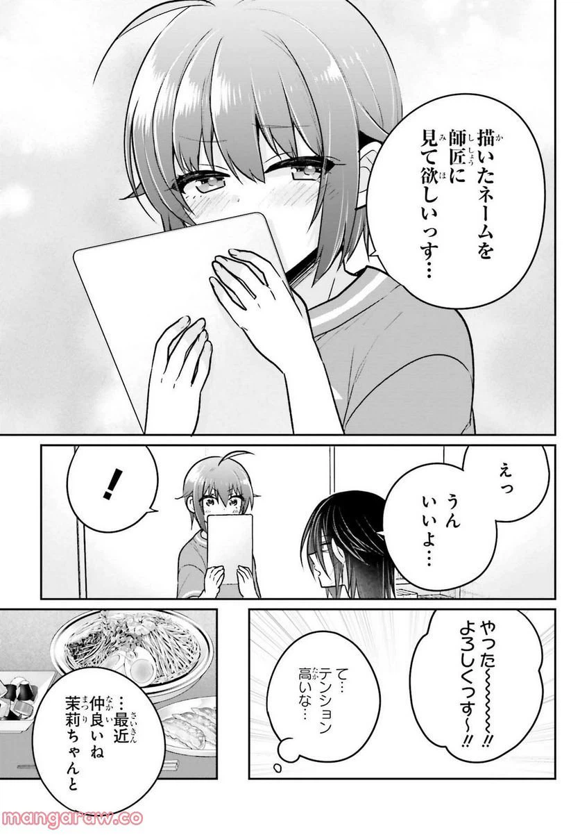 ページ 4 — 第9話