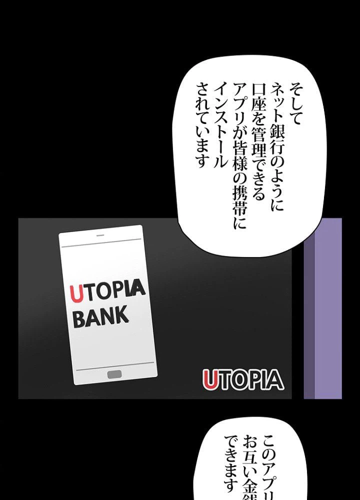ページ 9 — 第34話