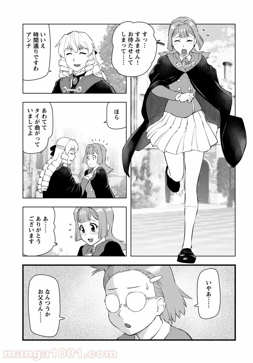 ページ 5 — 第15話