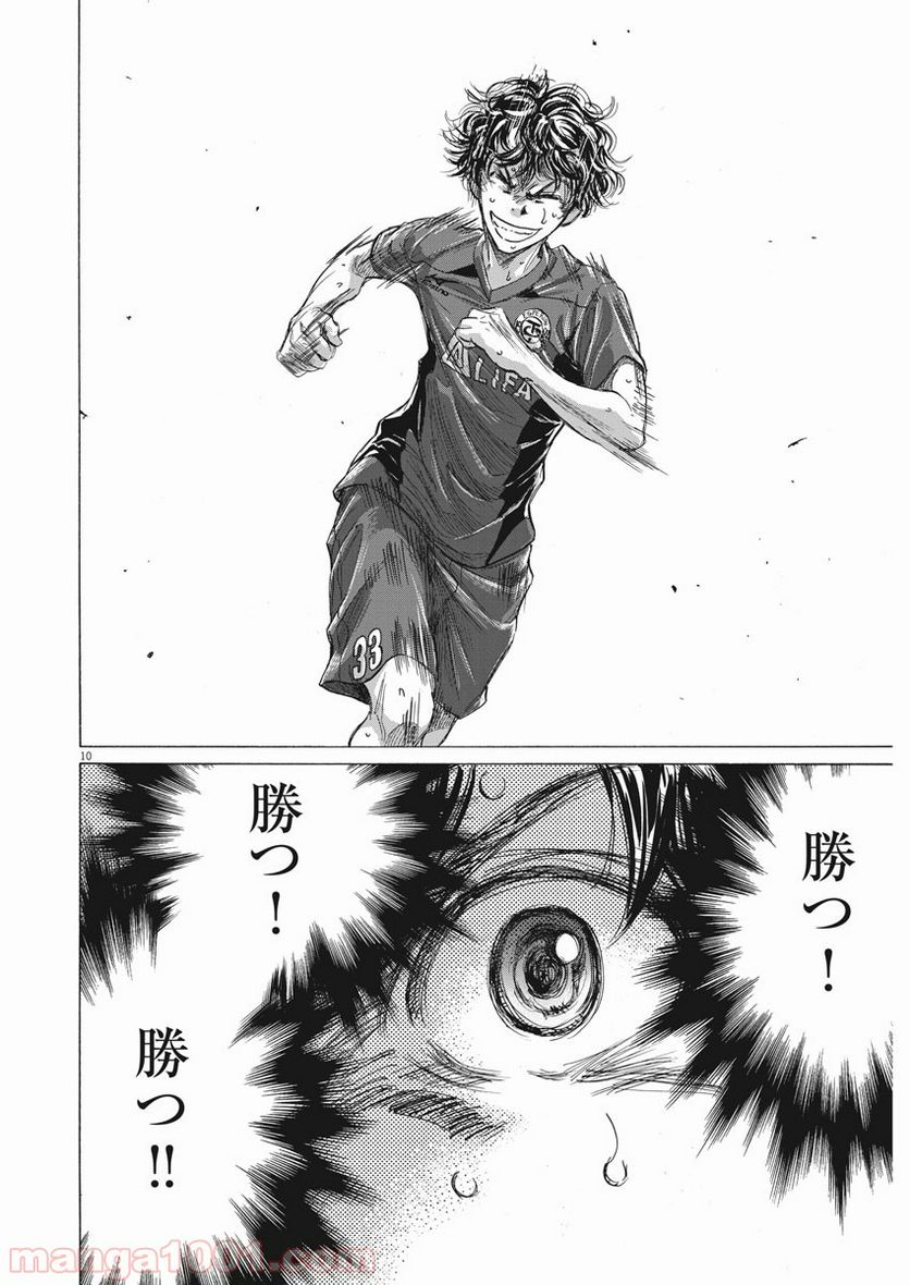 ページ 9 — 第150話