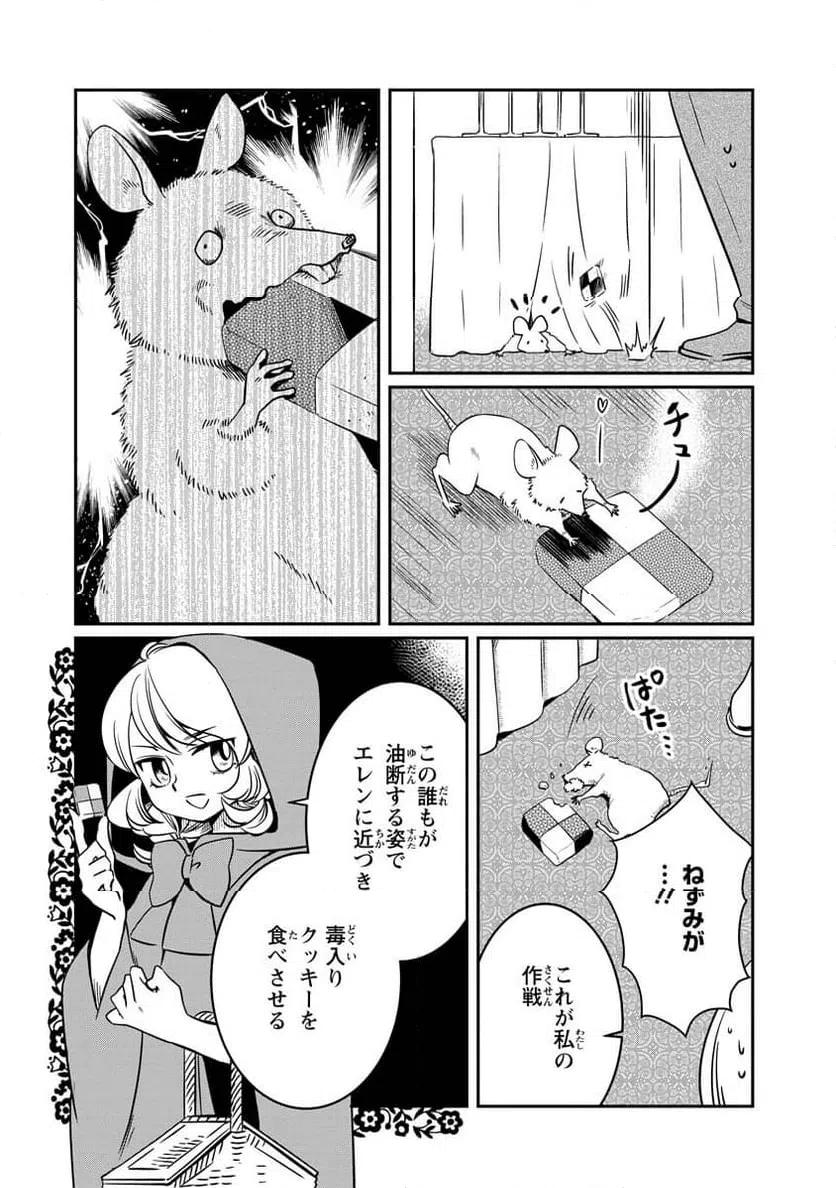 ページ 15 — 第17話