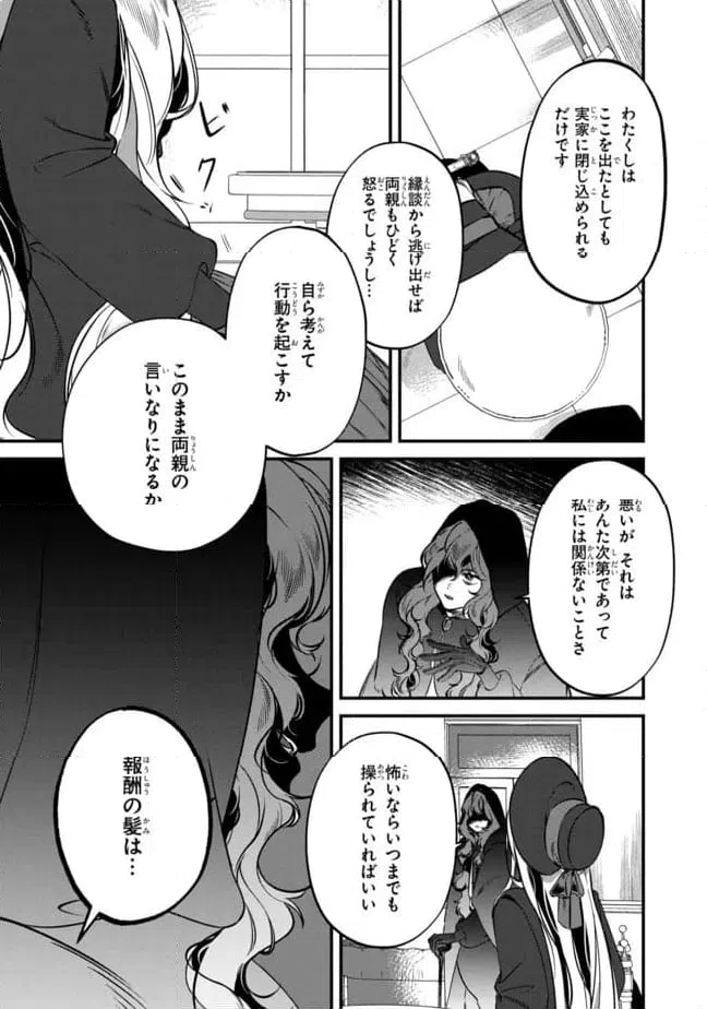 ページ 11 — 第4.2話