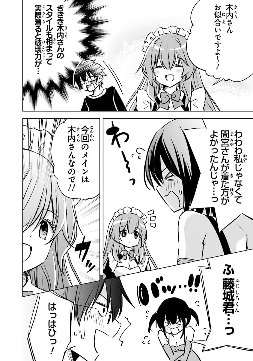 ページ 12 — 第15話