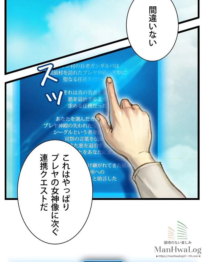 ページ 5 — 第38話