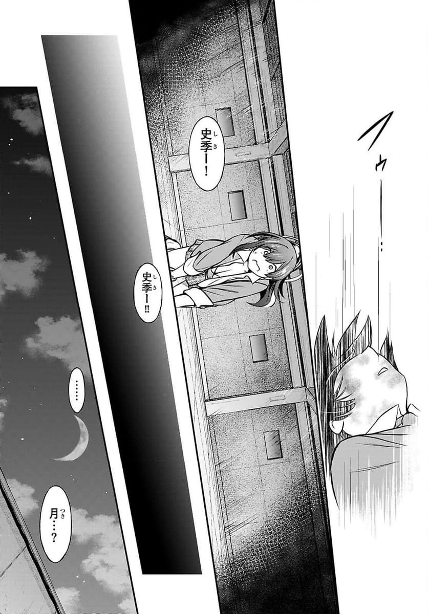 ページ 27 — 第11話