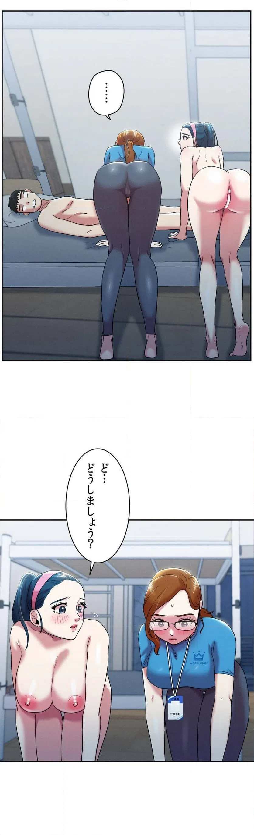 ページ 37 — 第3話