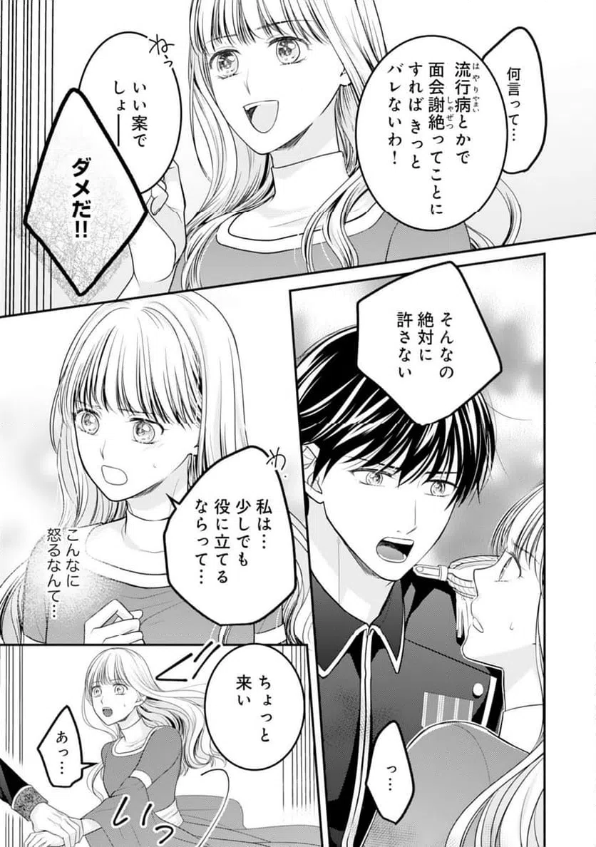 ページ 7 — 第15話