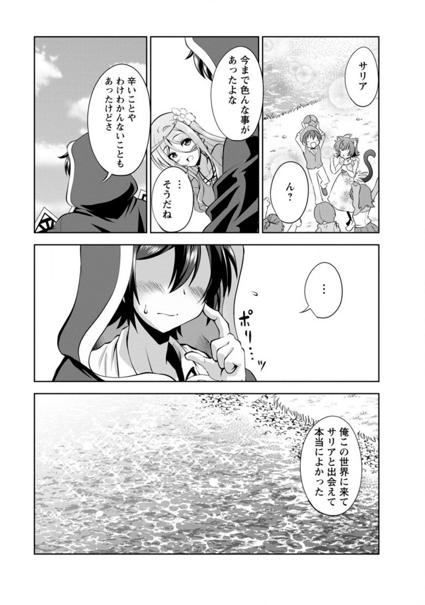 ページ 7 — 第37.7話