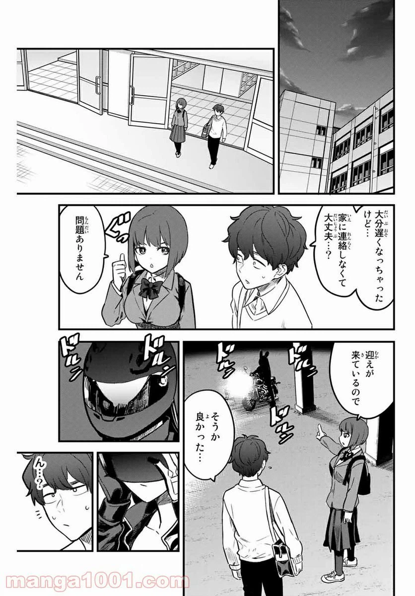 ページ 5 — 第85話