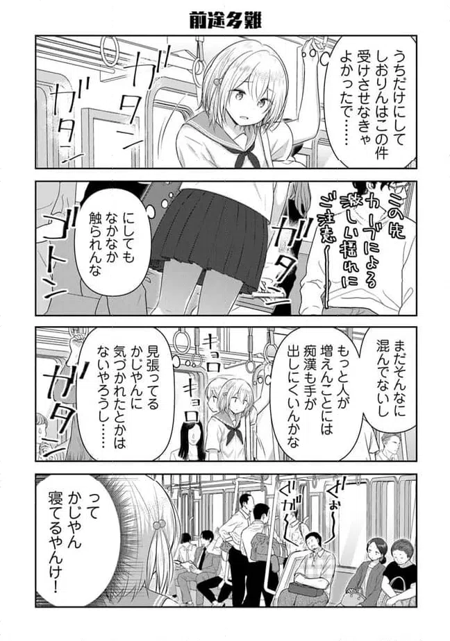 ページ 7 — 第14話