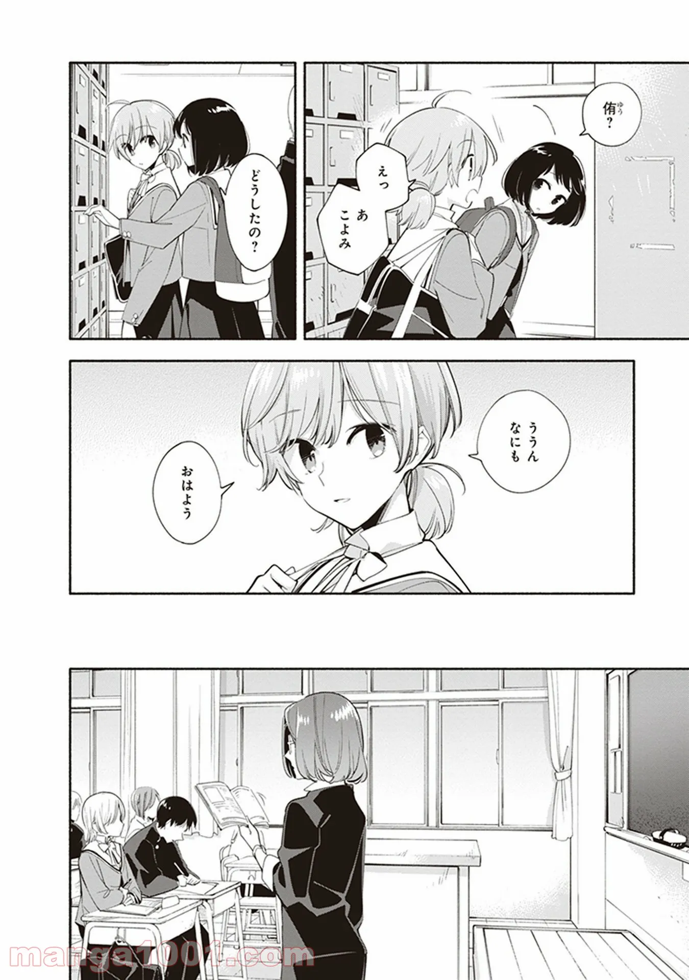 ページ 4 — 第35話