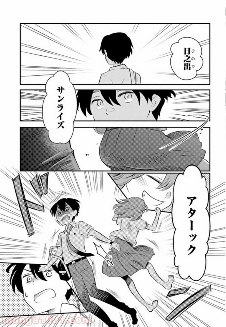 ページ 9 — 第1話