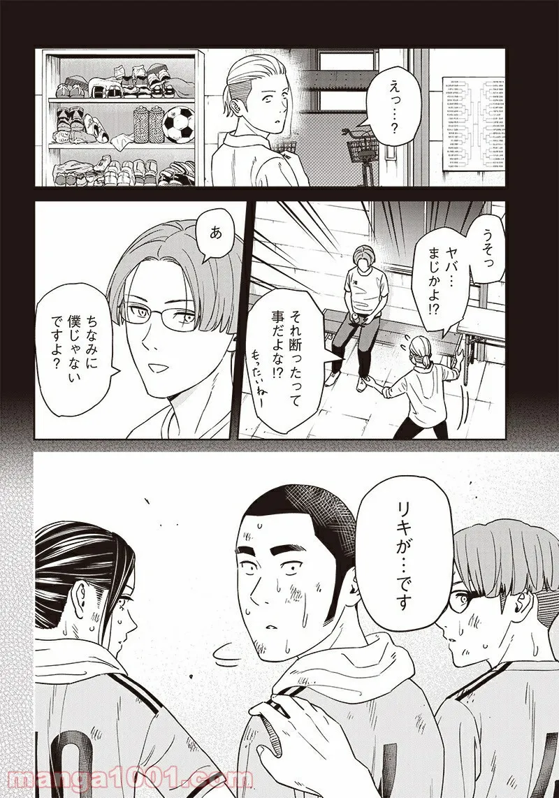 ページ 13 — 第109話