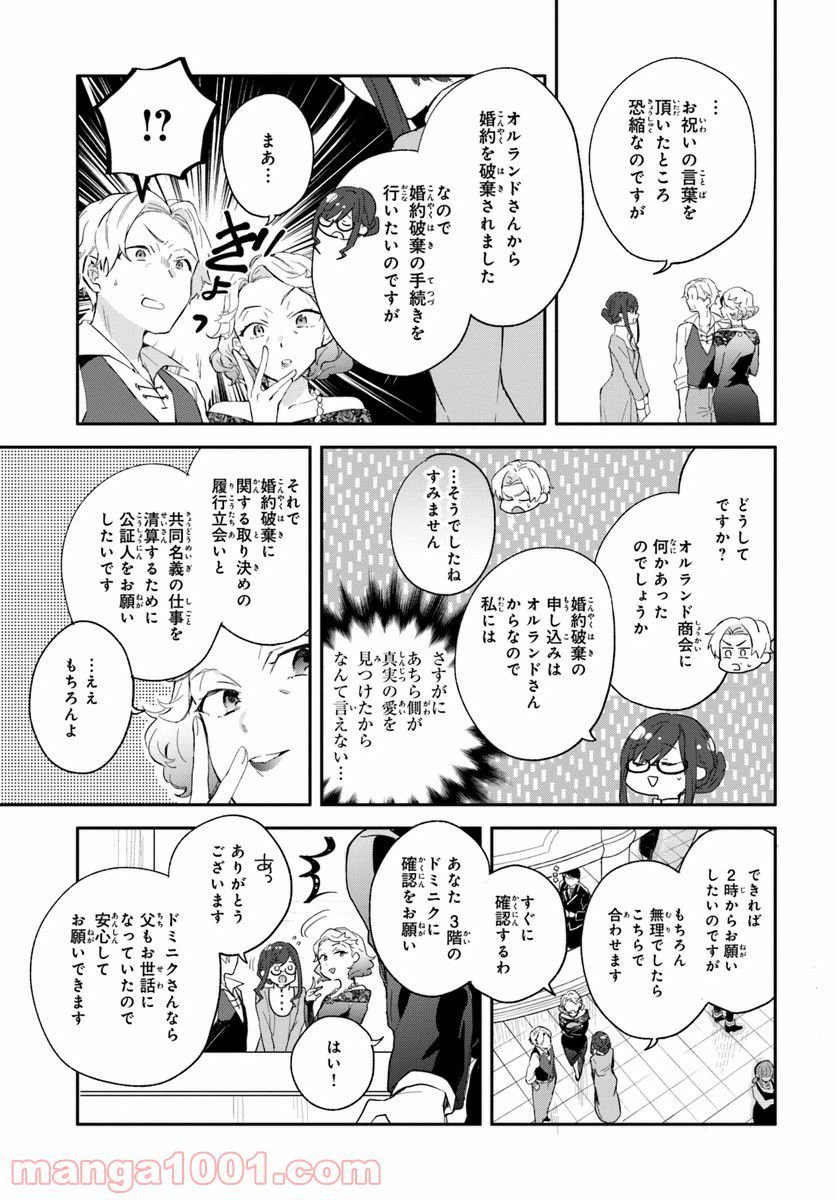 ページ 24 — 第1話