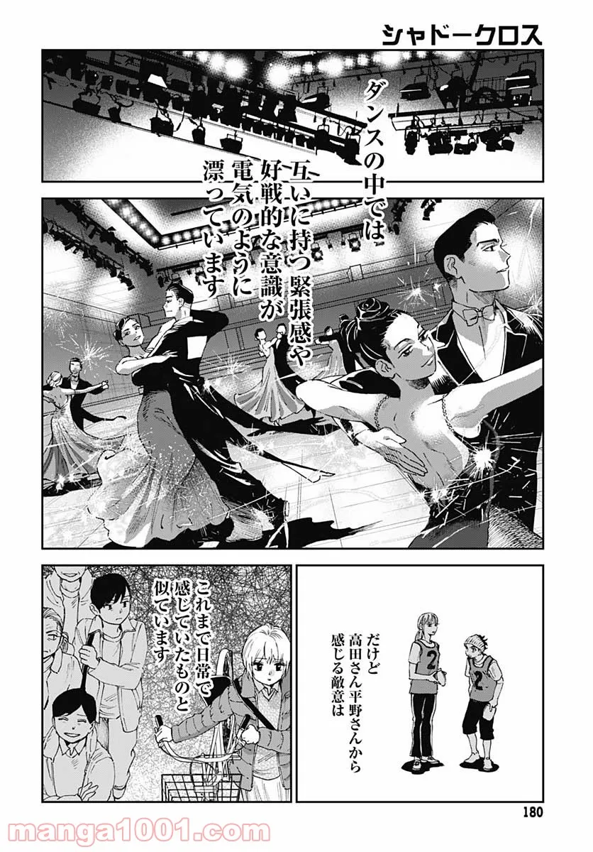 ページ 8 — 第34話